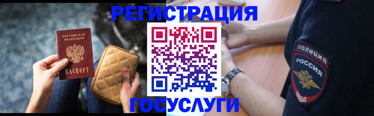 временная регистрация поиск в Сочи