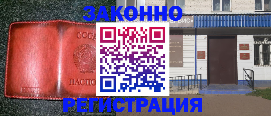 временная регистрация надежно в Сочи