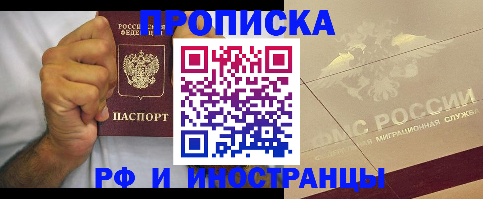 временная регистрация поиск в Сочи